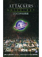 ATA-015 Sampul DVD