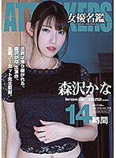 ATAD-174 DVD Cover