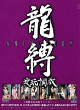 ATAD-017 DVDカバー画像
