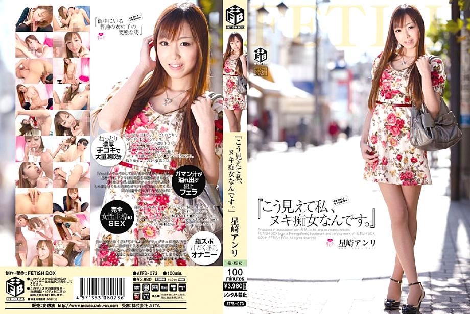 ATFB-073 Sampul DVD