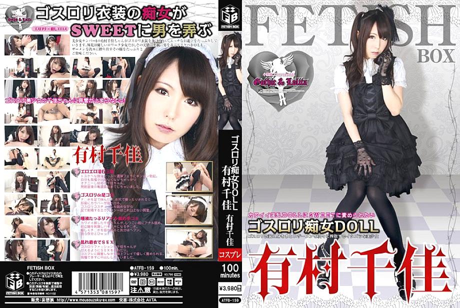 ATFB-159 Sampul DVD