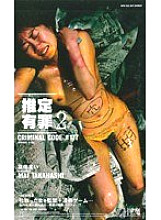 ATI-006 DVD Cover