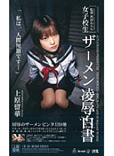 ATI-032 Sampul DVD