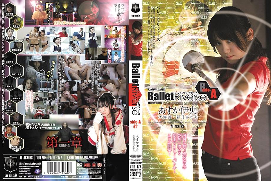 ATID-177 DVD封面图片 