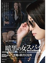 ATID-249 DVD Cover