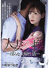 ATID-399 DVD Cover