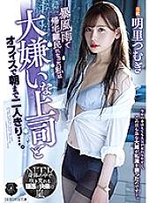 ATID-421 DVD Cover