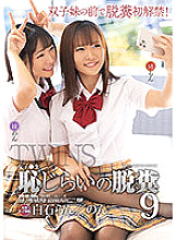 ATID-507 DVD Cover