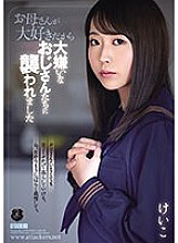 ATID-520 DVD Cover