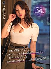 ATID-546 DVD Cover