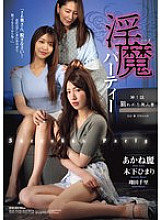ATID-651 DVDカバー画像