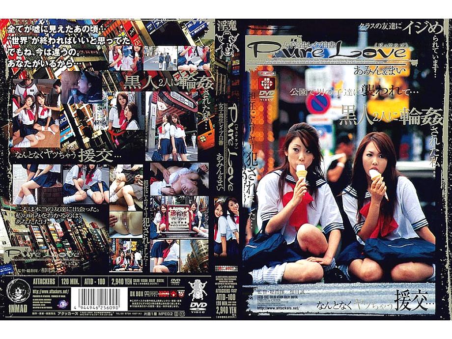 ATID-100 Sampul DVD