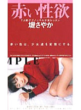 ATJ-001 DVDカバー画像