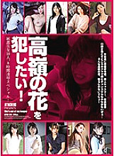 ATKD-284 Sampul DVD