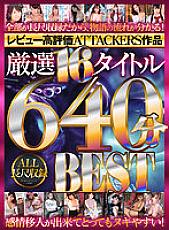 ATVR-057 DVDカバー画像