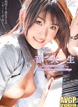 AVGL-134 DVD Cover