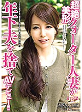 AVKH-061 Sampul DVD