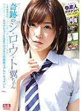 AVOP-232 DVD Cover