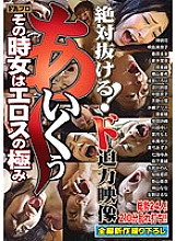 AVOP-346 Sampul DVD