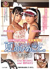 AVOP-381 Sampul DVD