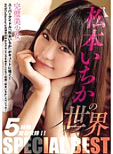 AVSW-065 DVD Cover