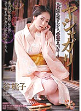 AZSD-044 DVD封面图片 