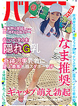 BAB-038 DVD封面图片 