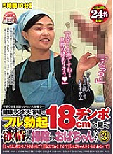 BABA-009 Sampul DVD