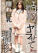 BACJ-007 DVD Cover