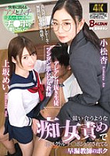 BACJ-111 Sampul DVD