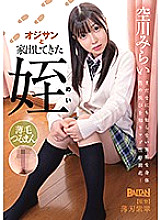 BACN-026 Sampul DVD