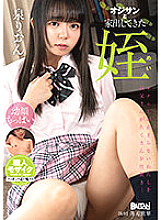 BACN-034 DVD Cover
