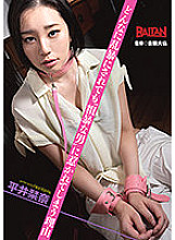 BADA-016 DVDカバー画像