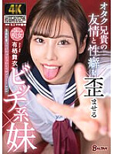 BAGR-034 Sampul DVD
