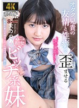 BAGR-055 DVDカバー画像