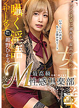 BAHP-103 Sampul DVD
