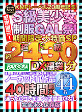 BATD-005 DVDカバー画像
