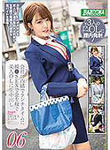 BAZE-009 Sampul DVD