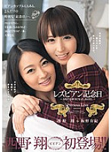 BBAN-028 DVD Cover