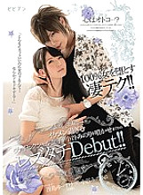 BBAN-169 DVD Cover