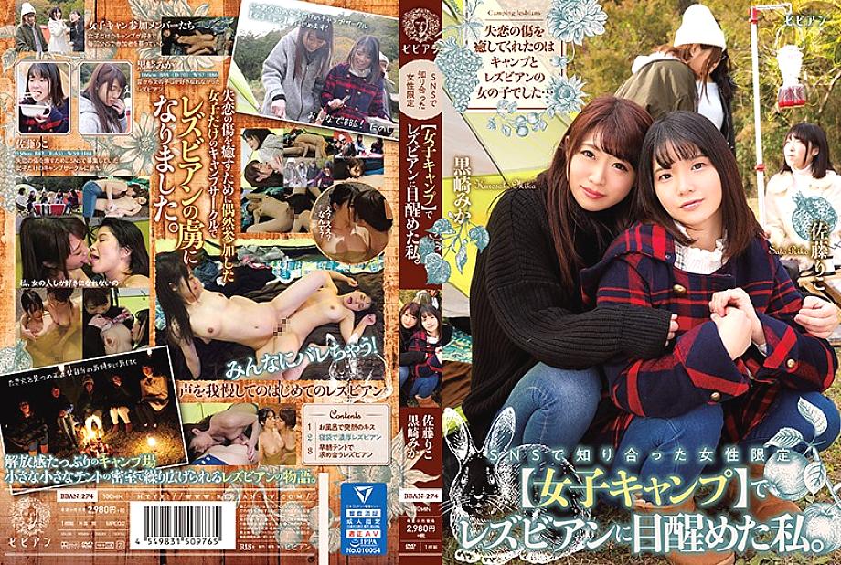 BBAN-274 Sampul DVD