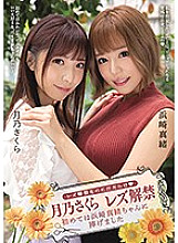 BBAN-308 DVD Cover