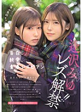 BBAN-534 DVD Cover