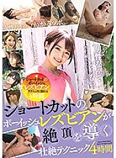 BBSS-032 Sampul DVD