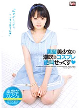 BCDP-033 DVD Cover