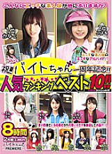 BCPV-016 DVD Cover