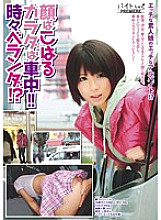 BCPV-019 DVD封面图片 