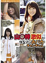 BCPV-036 DVD封面图片 