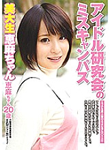 BCPV-087 DVD Cover