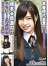 BCPV-101 Sampul DVD